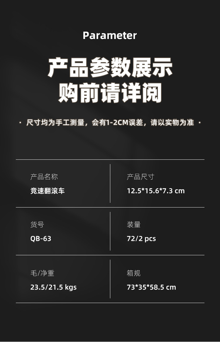 电动特技翻斗车玩具双面行驶音乐灯光齿轮翻滚车男孩竞速四驱车详情3