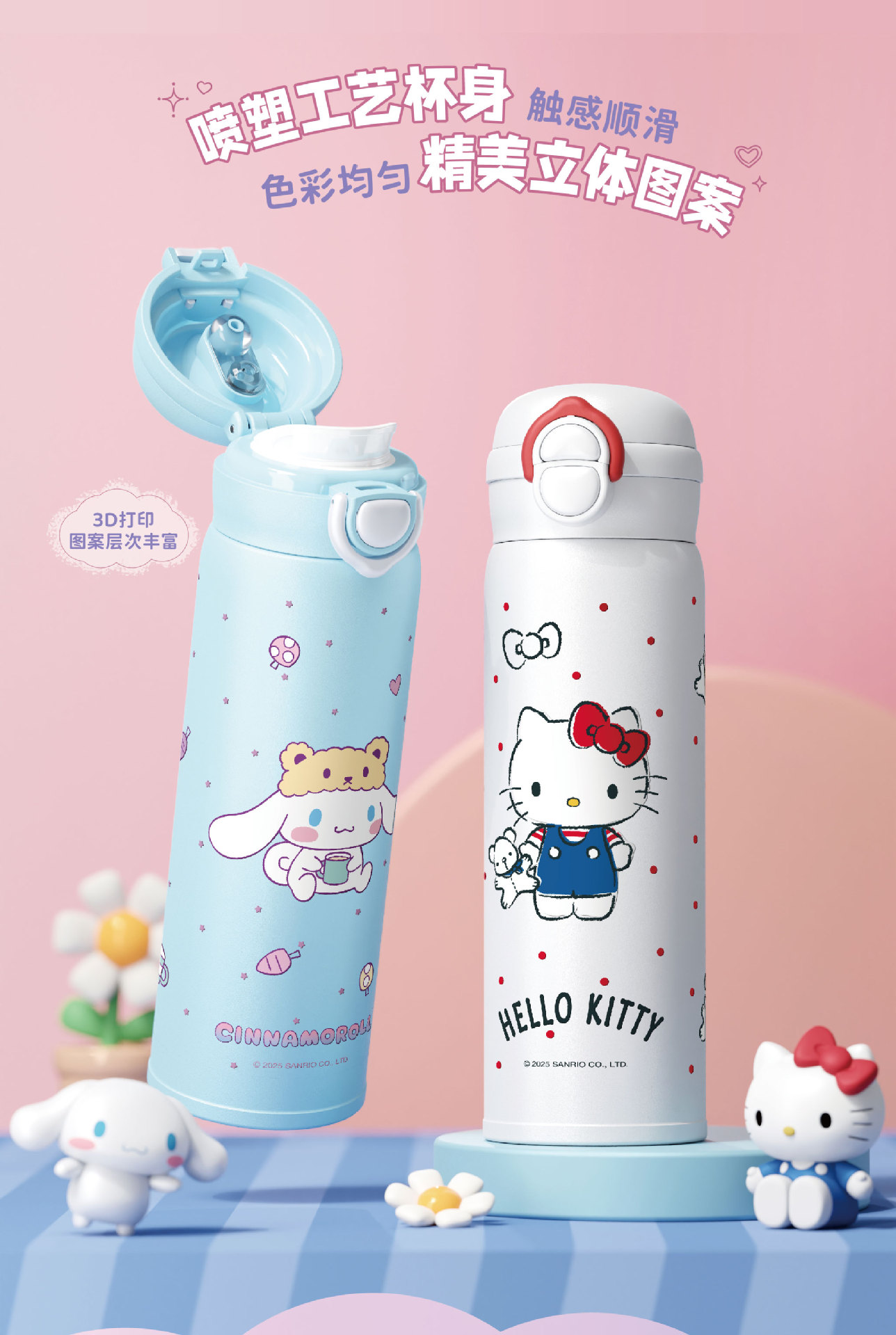 三丽鸥库洛米凯蒂猫儿童保温杯316食品级小学生女孩双饮吸管水杯详情10