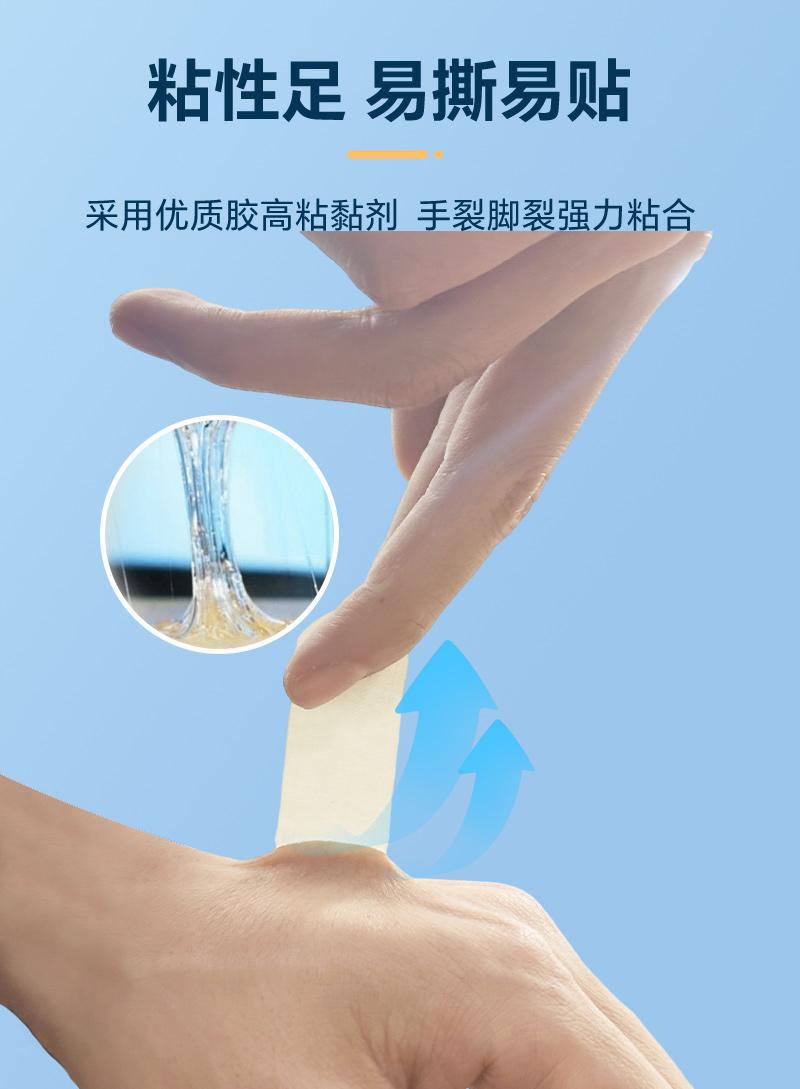 恒迪干裂贴正品手脚干裂贴手足专用医用胶布护手指防裂口皲裂透气详情4