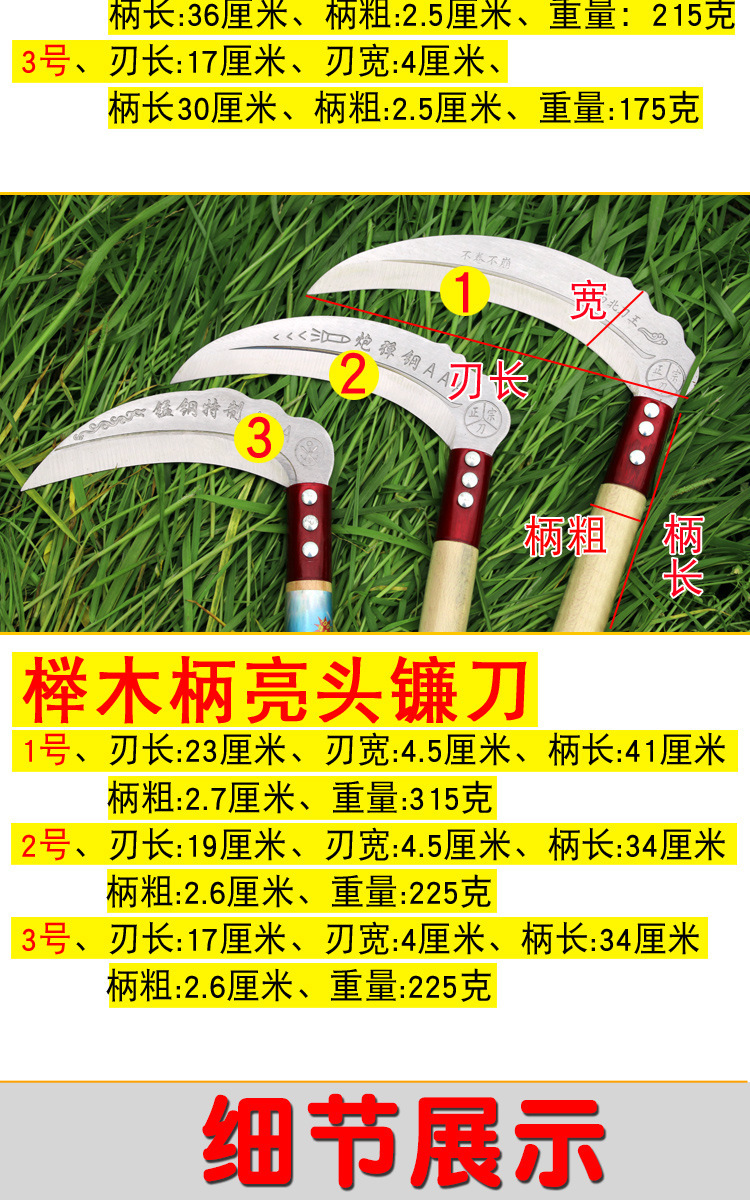 锰钢镰刀割草刀农用户外长柄全钢弯刀钓鱼家用除草小镰刀厂直销详情5