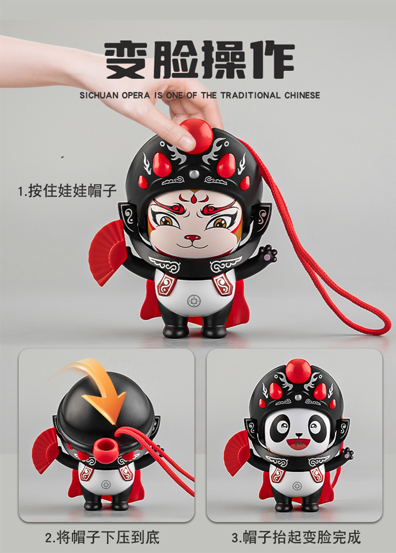 国潮文化熊猫变脸娃娃川剧脸谱玩偶纪念品创意特色公仔玩具详情7