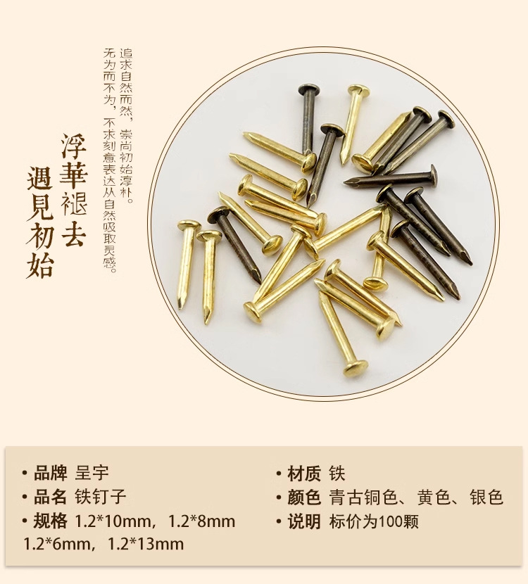 圆头小铁钉木盒酒盒钉子仿古青古铜色木工迷你小钉子铁钉镀铜钉详情10