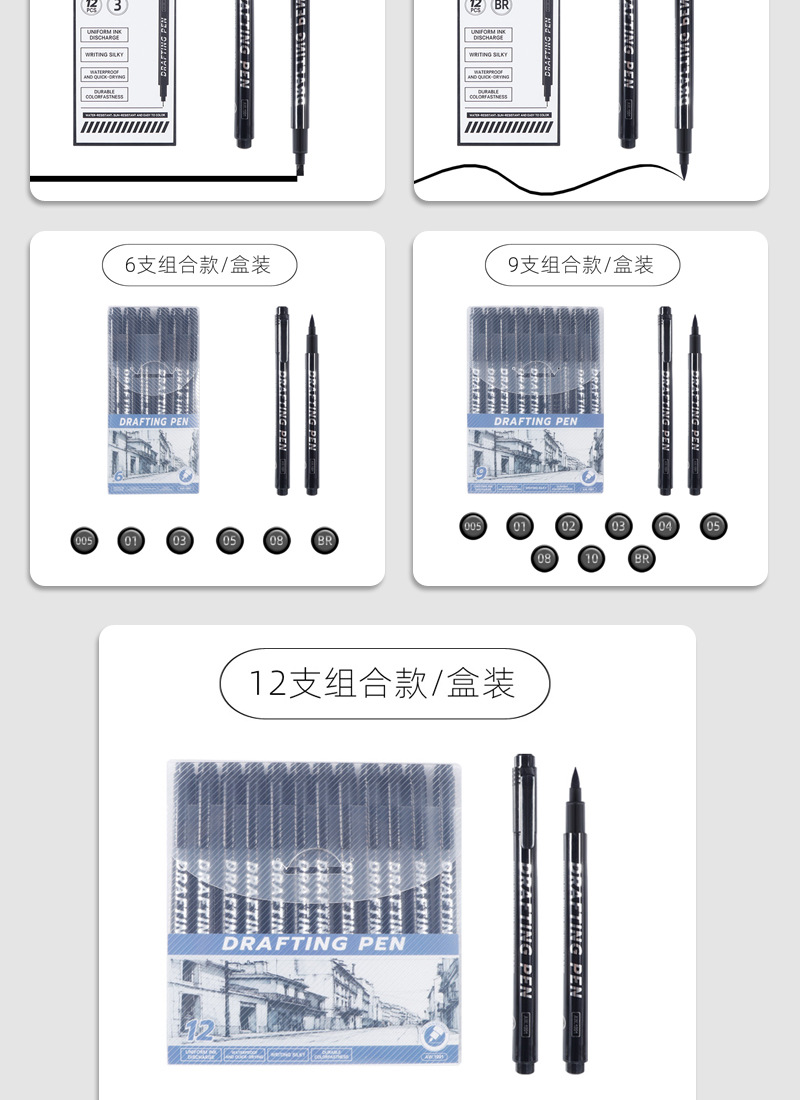 工程绘画专用笔防水速干描边针管笔套装漫画勾线笔漫画设计手绘笔详情7