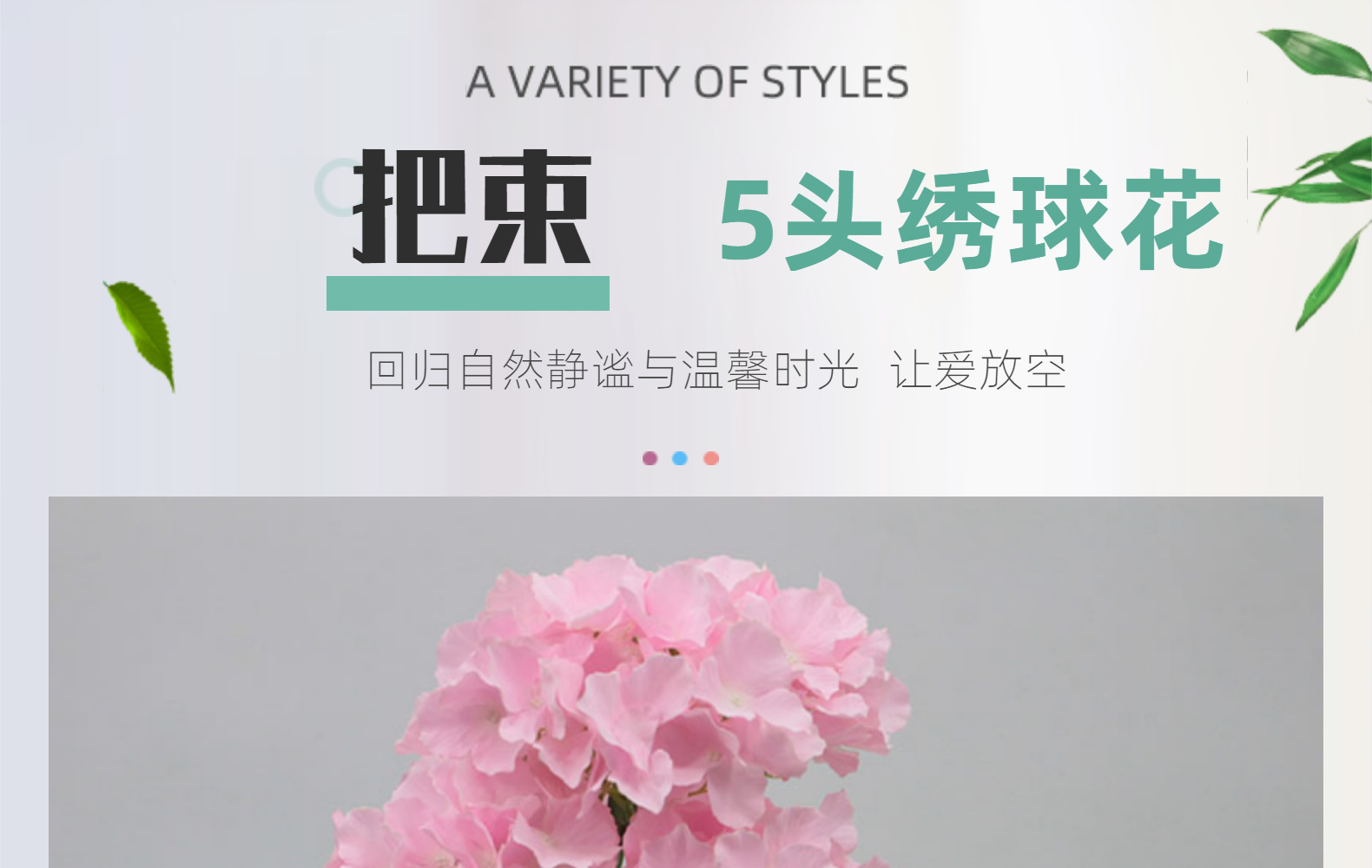 仿真5叉绣球花束婚庆酒店布置婚礼拍摄道具玫红色仿真花假花批发详情1