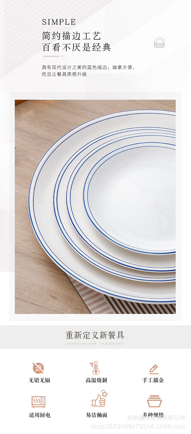 新款双蓝线浅盘家用纯白凉菜盘大剁椒鱼头盘酒店摆台餐具可加字标详情3