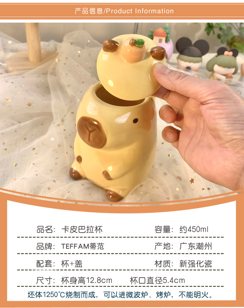 卡皮巴拉杯_02.jpg