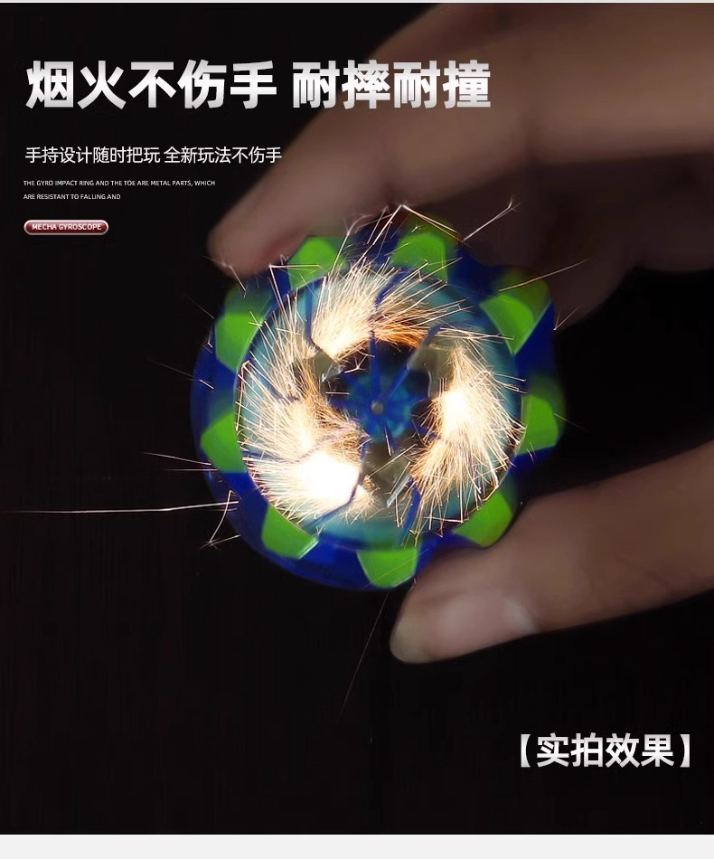 新款手持烟花陀螺会冒火的发光旋转爆旋陀螺对战解压玩具儿童男孩详情5
