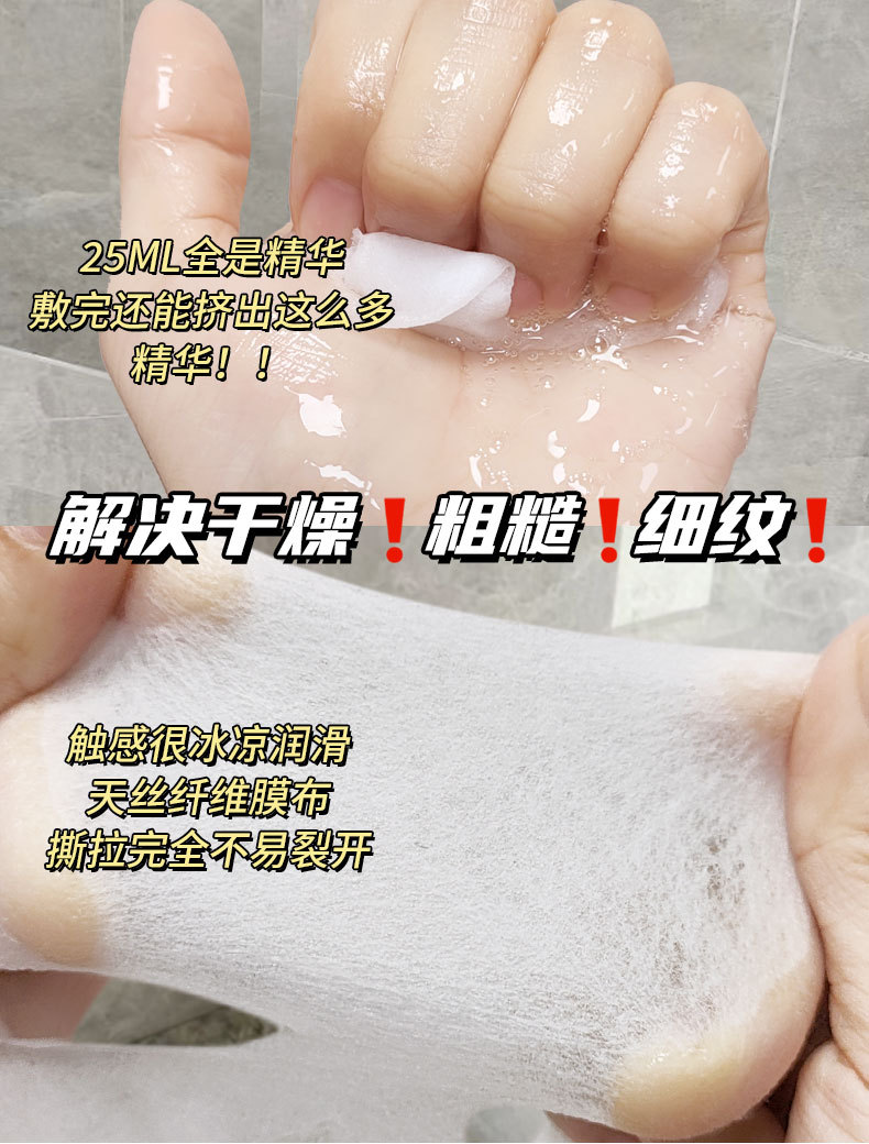 草本萃取精华补水透亮盈润面膜保湿嫩肤护肤品 电商配送 厂家批发详情15