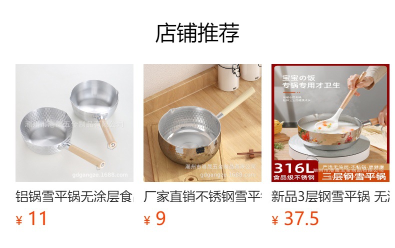 304 stainless steel snow flat pot, uncoated milk pot, side food deep fryer, thickened instant noodle pot, Japanese wooden handle soup milk pot pic 1