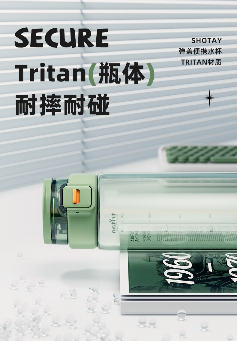 尚泰弹盖便携水杯 550ml 700ml 户外运动水壶 自行车水杯 TRITAN详情2