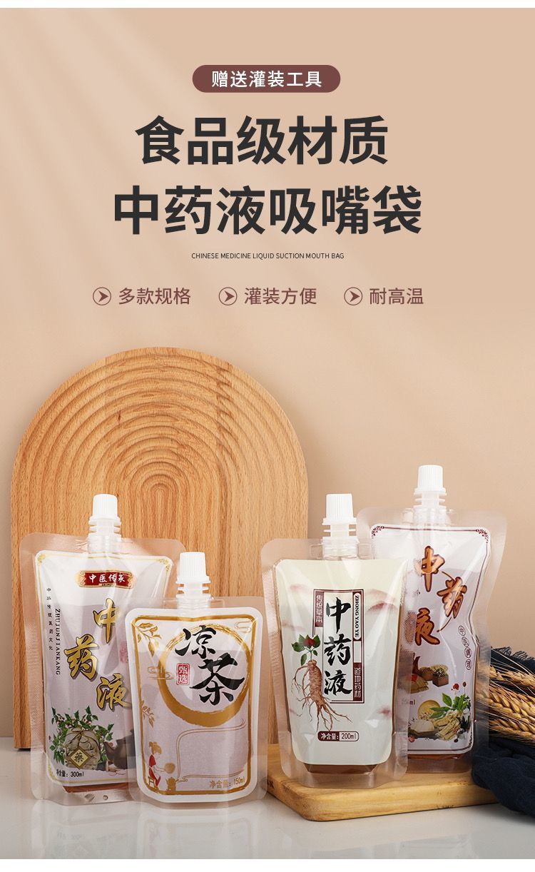The self-standing spout bag for traditional Chinese medicine liquid in pharmacies can be refrigerated, heat-resistant and thickened. It is a disposable liquid bag for herbal tea shops pic 1