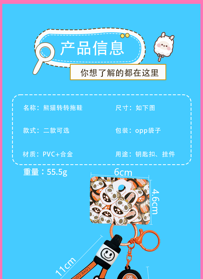 Wholesale of creative panda spinning fun slippers, keychains, cute schoolbags, pendants, car key chains, and small gifts pic 4