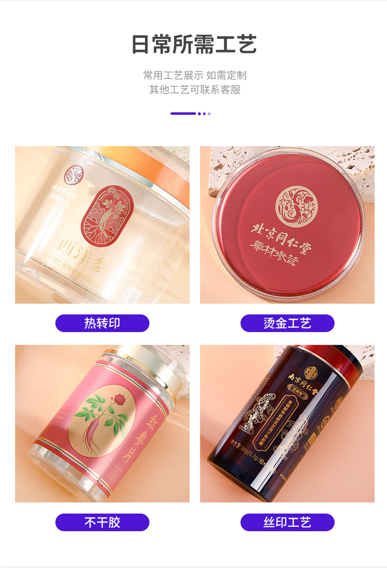 7X14PET详情页_10