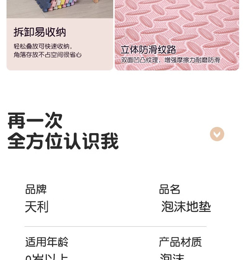 Tianli spliced foam floor mat, household baby crawling mat, thickened tatami floor mat, baby and children crawling mat pic 15