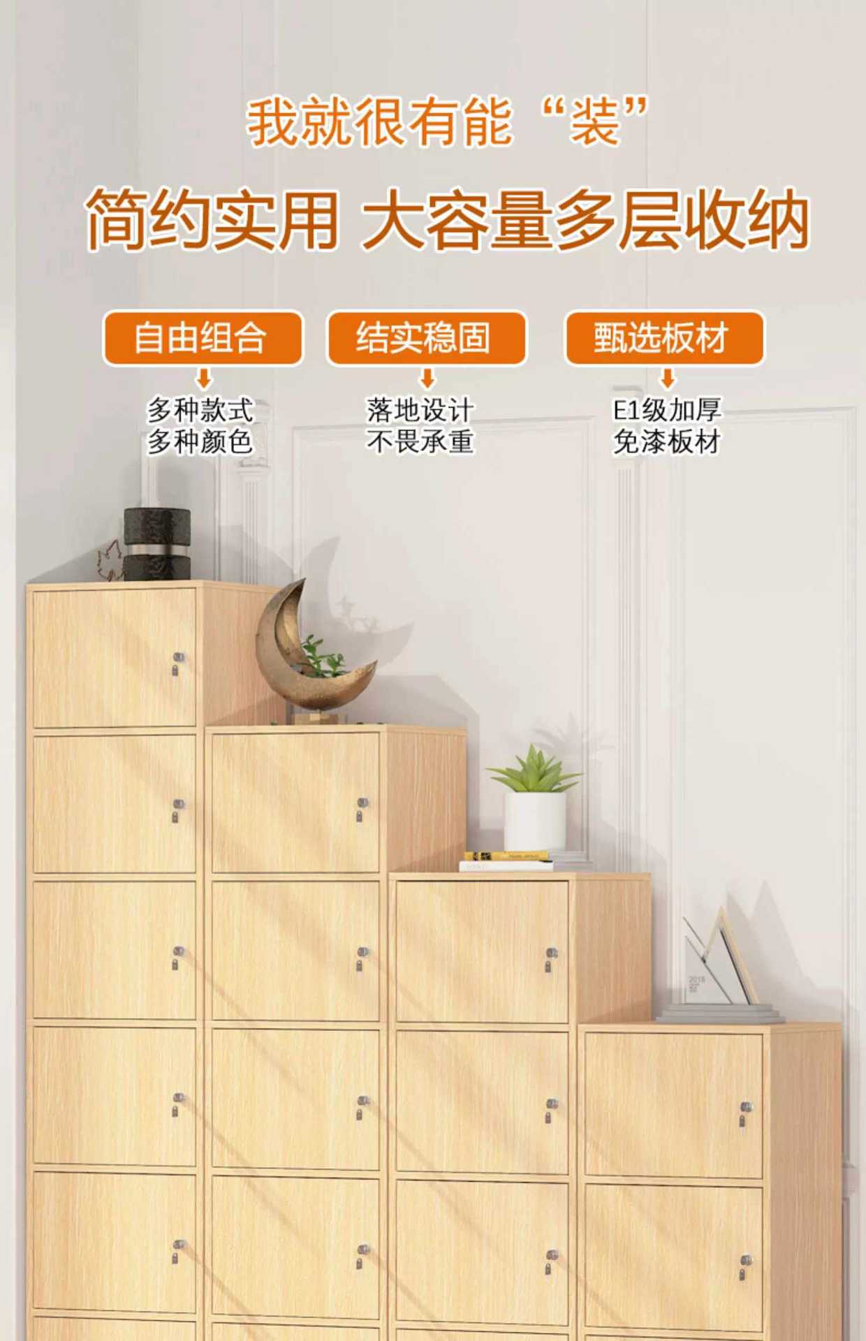 Simple lockable bookcase, floor-standing modern and simple storage cabinet, solid wood color door combination grid cabinet, storage cabinet pic 4