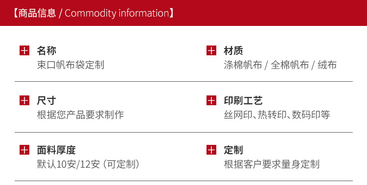 现货帆布束口袋定制棉布抽绳五谷杂粮大米袋搬家收纳袋创意空白包详情7