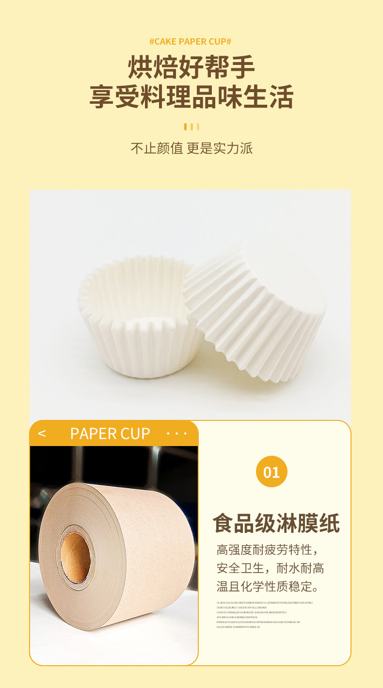 跨境爆款纯色蛋糕纸杯烤箱专用雪媚娘蛋糕纸托耐高温防油马芬杯子详情3