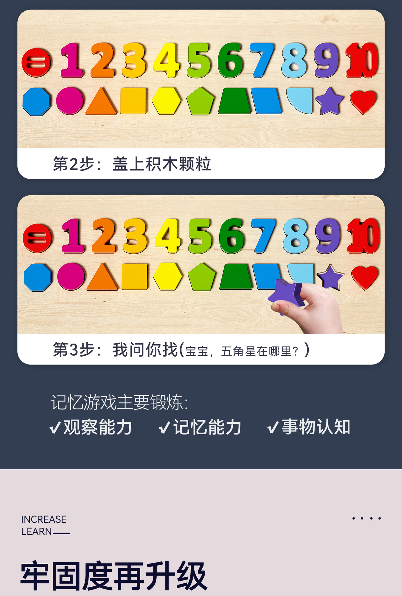 形状数学益智早教板蒙氏教具玩具幼儿园大中小班彩虹甜甜圈对数板详情15