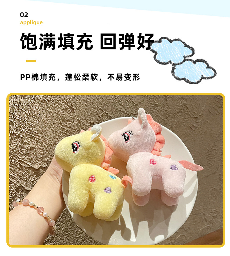 跨境独角兽毛绒挂件小玩偶公仔可爱毛绒玩具婚礼抛洒娃娃批货便宜详情3