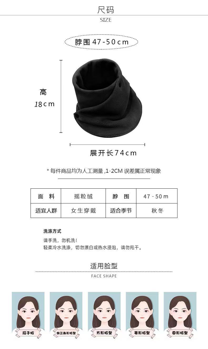 冬季加绒加厚保暖护颈围脖男女骑行防寒防风多功能百搭围巾脖套详情1