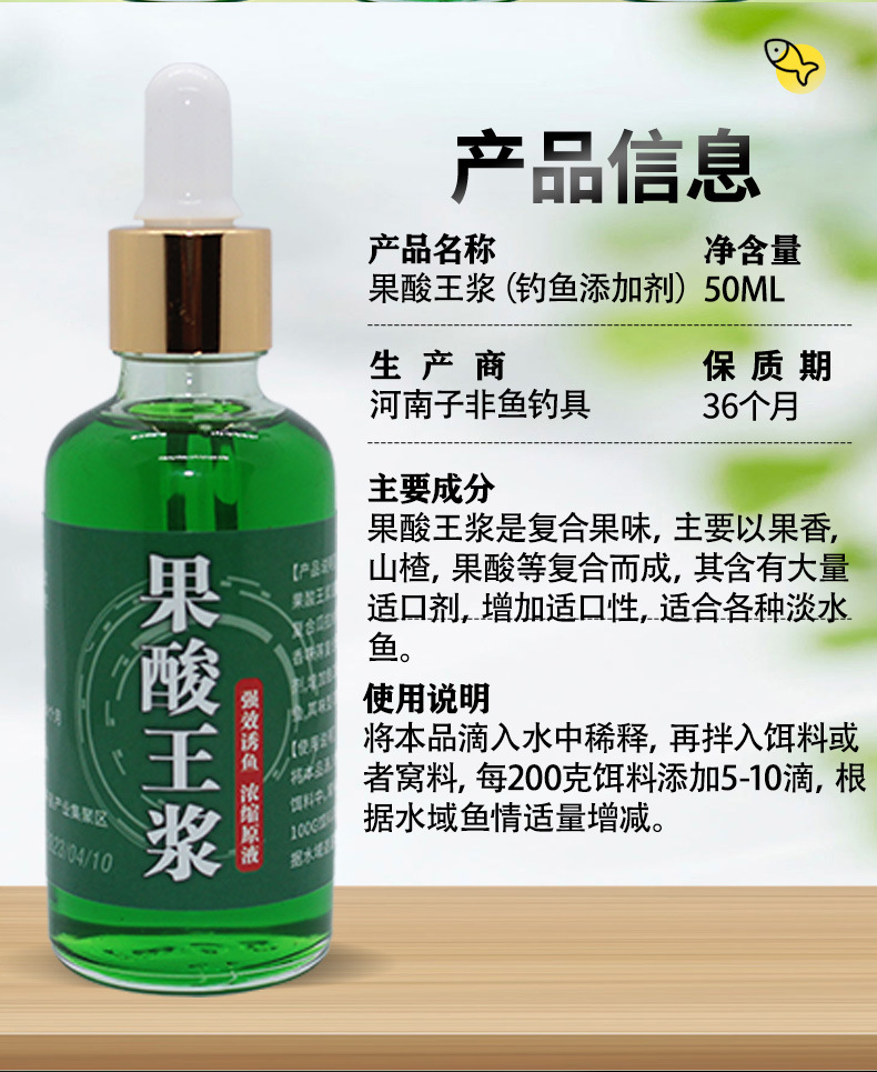 Fruit acid small medicine fish attractant, fishing bait additive, black pit wild fishing carp nutrition, fruit-flavored crucian carp appetite promoter pic 8