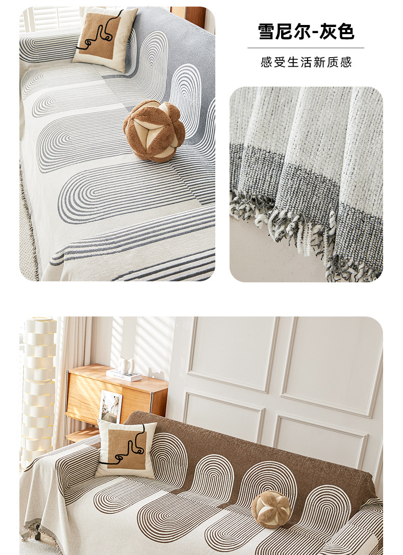 飞阳沙发巾高级感现代北欧沙发盖布雪尼尔防猫抓四季通用沙发套罩详情18