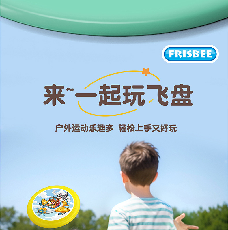 儿童软飞盘幼儿园专业手抛卡通飞盘玩具宠物飞碟户外竞技运动批发详情4