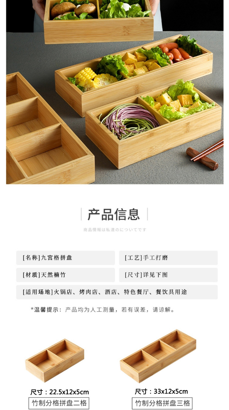 Bamboo and wood nine-grid side dish plate, hotel hot pot restaurant tableware, compartments barbecue tray, sauce, tea and dried fruit plate for roasting around the stove pic 3