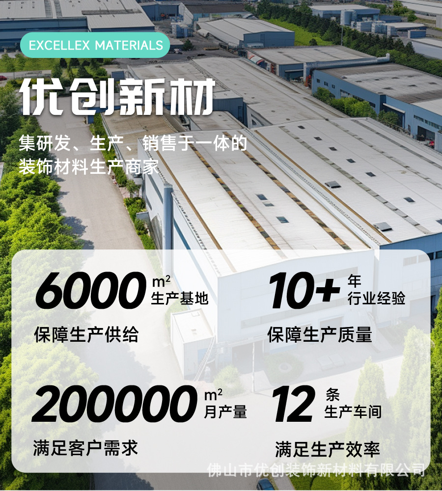 大理石碳晶板背景墙装饰面板轻奢无缝pvc集成板工厂木饰面护墙板详情1