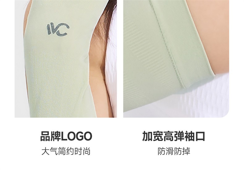 VVC防晒冰袖男女薄款夏季户外防紫外线透气开车骑行冰丝护手臂套详情20