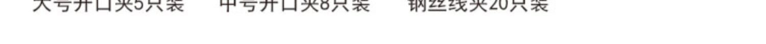 不锈钢防风晾衣夹晒被子大号棉被夹袜子晾晒夹晾衣服的固定夹子详情3