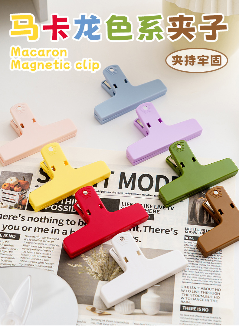 马卡龙色夹子学习办公磁吸长尾夹可挂收纳夹文件试卷固定器便签夹详情2