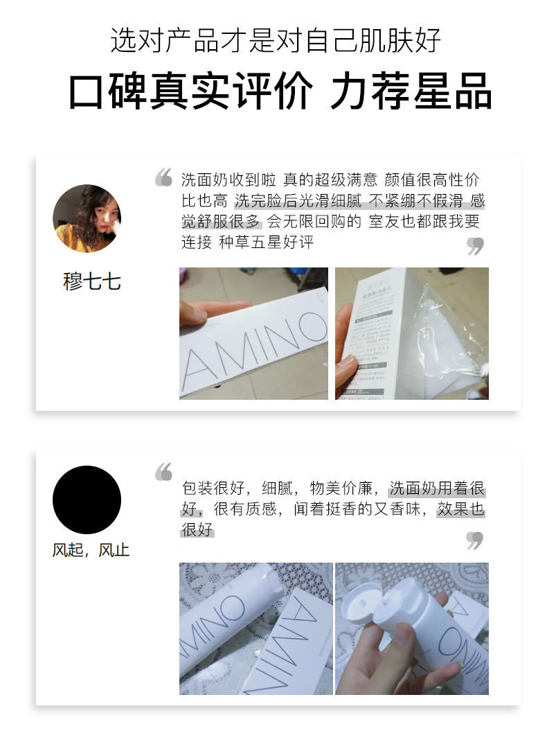 氨基酸洗面奶100g洁面乳男女可用深层清洁不紧绷TikTok0元化妆品详情7