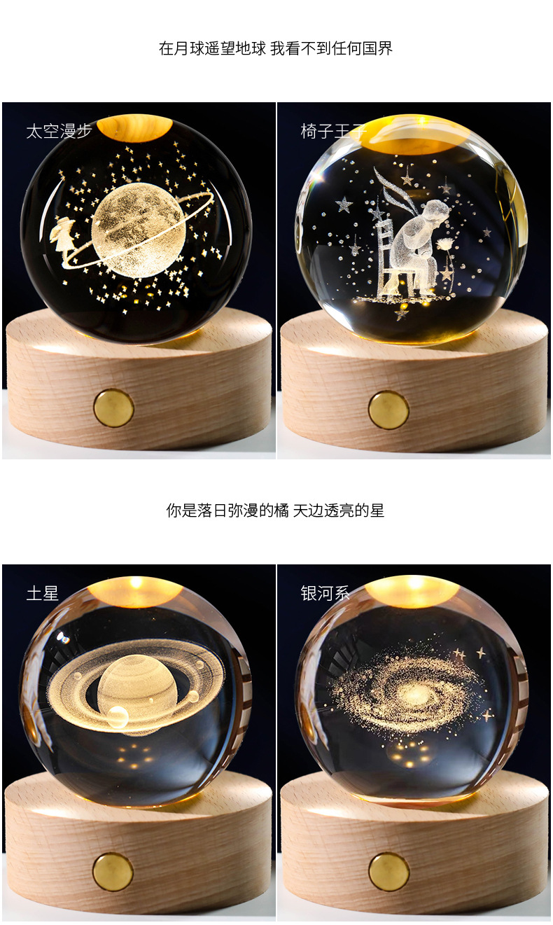 充电款木质发光底座3D内雕水晶球小夜灯星空动物创意桌面摆件学生详情11