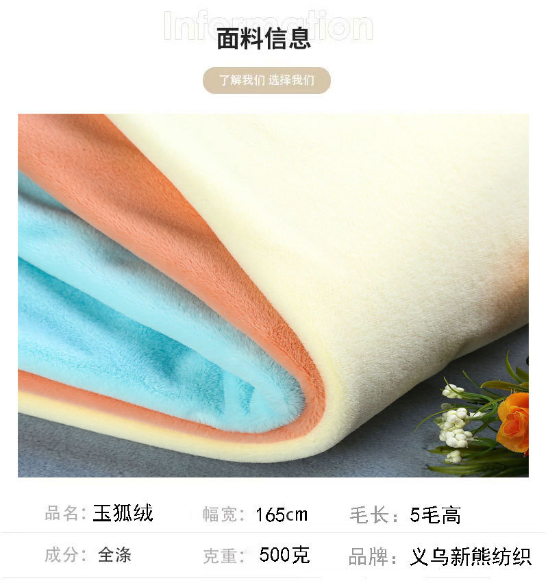 玉兔绒玉狐绒500g现货毛绒手套配件毛巾布料睡衣服装被套挡风被纺织皮革针织面料详情1