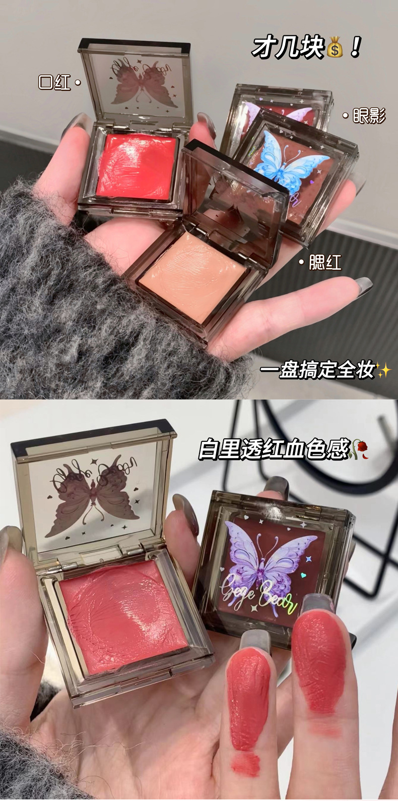 Gege bear戈戈小熊微醺透嫩腮红膏膨胀色纯欲风显白伪素颜学生党详情5