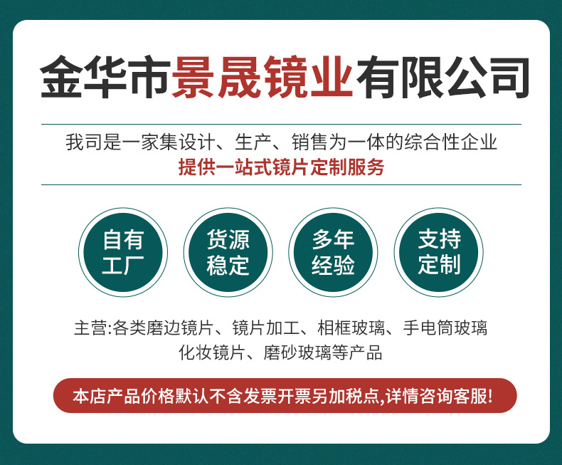 厂家供应低成本丝印磨砂LED发光化妆镜片 带灯玻璃镜子透光边丝印详情1