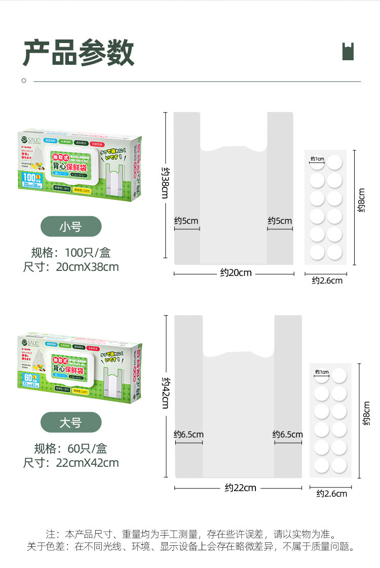 Vest-style fresh-keeping bag, food-grade household antibacterial food-specific bag, disposable breakfast packaging plastic bag pic 4