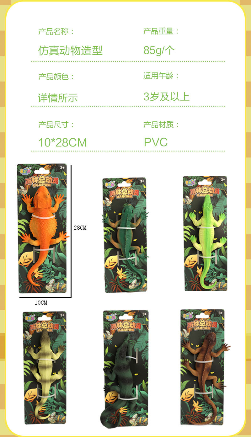 小红书儿童启蒙认知家禽小动物恐龙海洋仿真动物模型儿童地摊玩具详情2