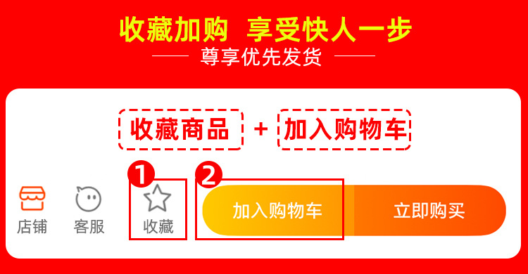 收藏加购.jpg