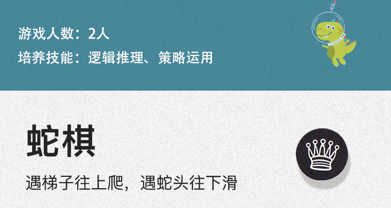 跳棋儿童益智飞行棋木制多功能五子棋大冒险游戏棋类玩具亲子桌游详情33