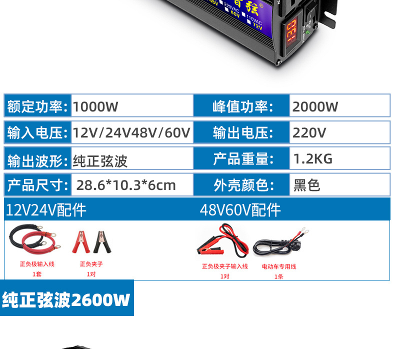 纯正弦波逆变器智弦12V24V48V60V转220V家用货车载大功率inverter详情12