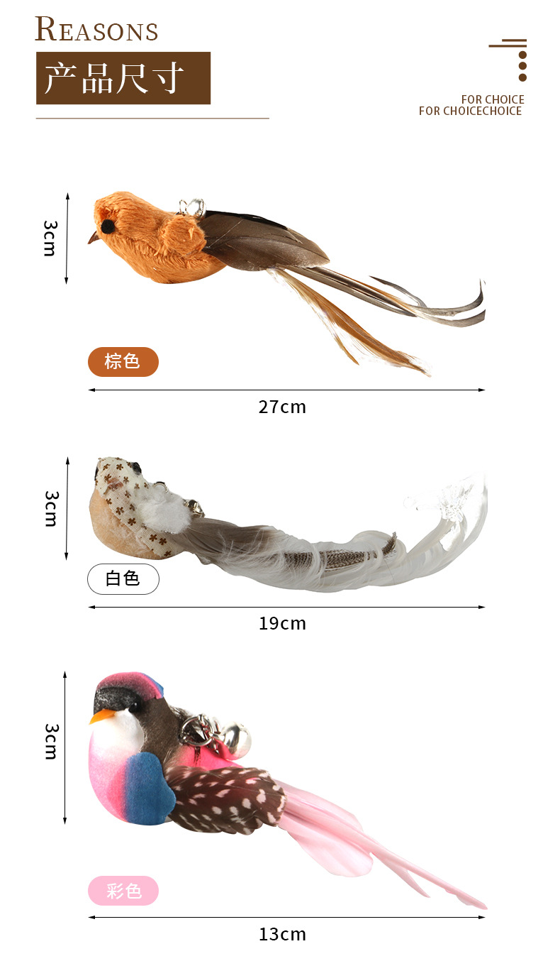 Z新款猫玩具羽毛逗猫棒飞鸟铃铛替换头解闷逗趣宠物用品厂家批发详情4