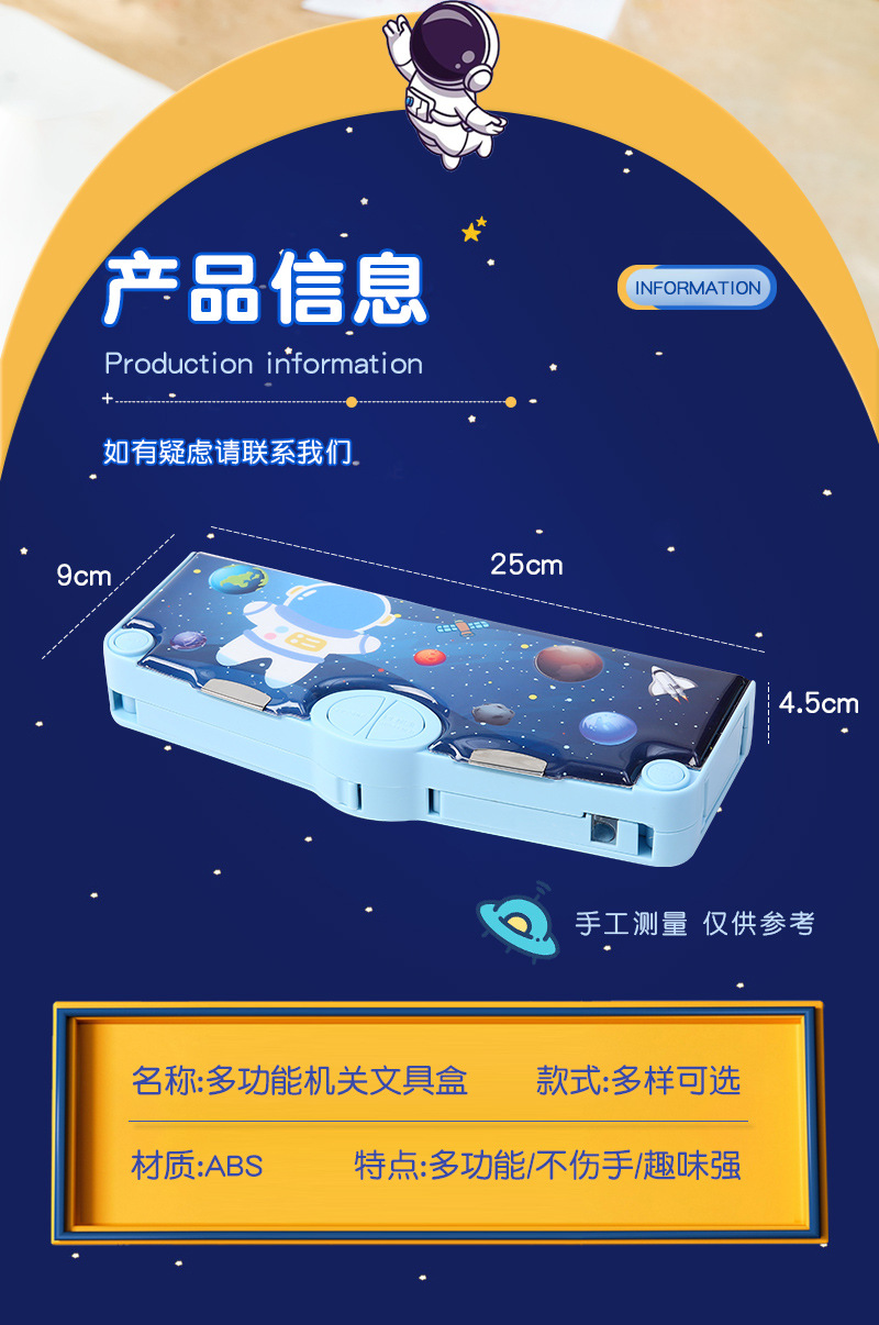 跨境创意宇航员变形多功能铅笔盒夜光小学生笔盒高颜值文具盒批发详情4