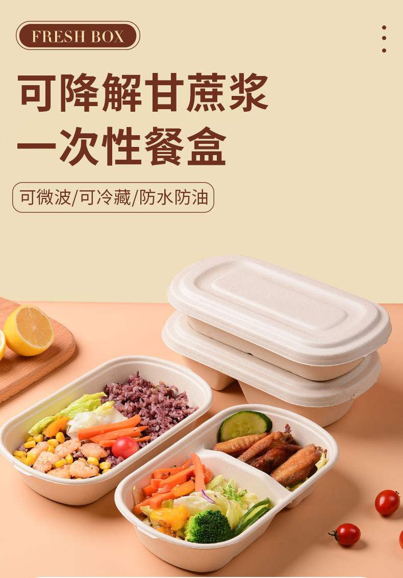 轻食沙拉麻糍红豆椰容酥条便当打包盒可降解外卖青团可颂分格详情1