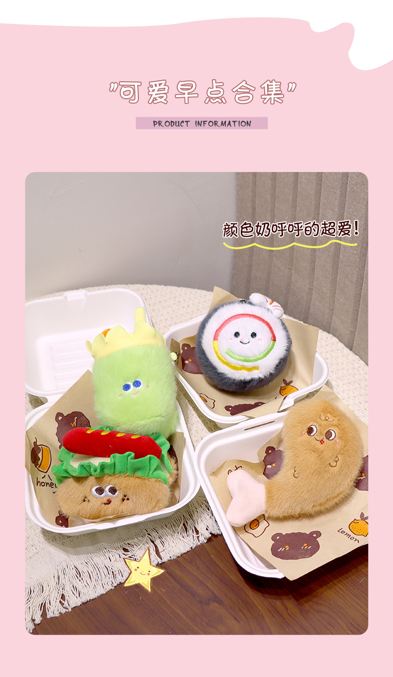 【 Yun Guan Gifts 】 Cute French fries, hamburger croissants, plush pendants, wholesale event gifts, dolls, keychains pic 10