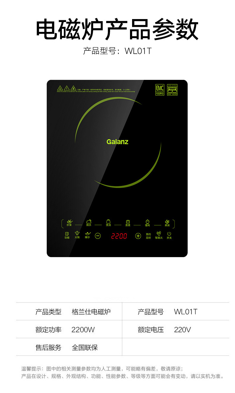 格兰仕电磁炉2200瓦微晶面板触摸控键家用多功能火锅炉WL01T详情59