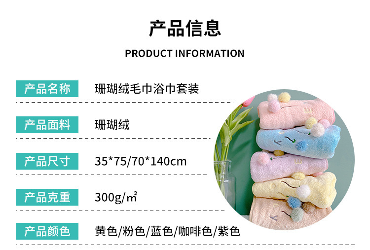 【 Chi Jia 】 Coral Velvet Towel, Bath Towel, mother and child set towel, Cute Dandelion towel, home bath towel, beach pic 4