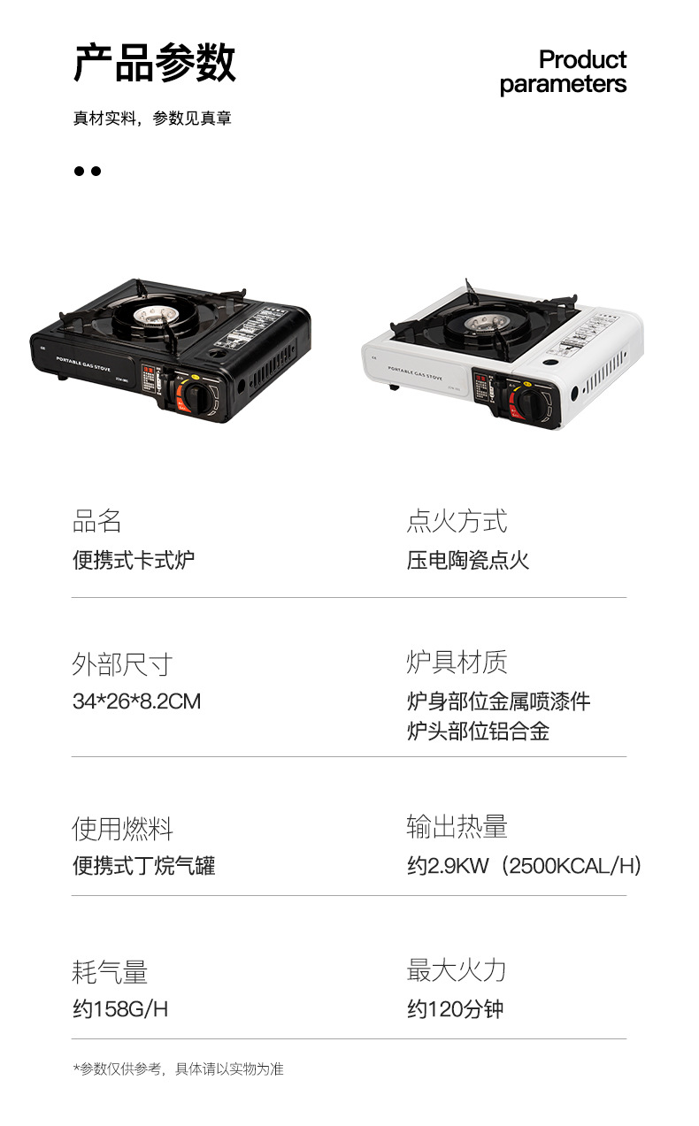 卡式炉户外野外炉具炊具火锅卡斯便携式卡磁煤气瓦斯炉燃气灶露营详情14