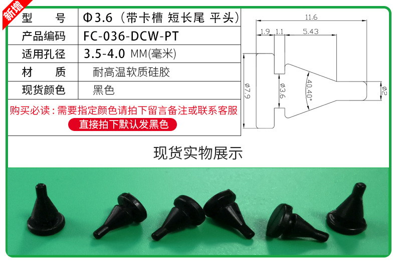 防尘塞锥形脚垫耐高温硅胶防撞塞扣式塞头高弹减震堵头橡胶孔塞详情15